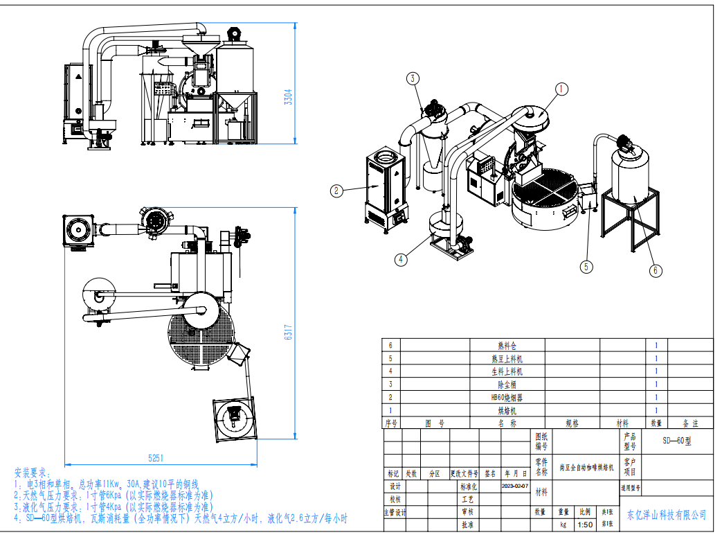 SD- 60 kg pro Automatic Coffee Roaster SD- 120 kg pro Automatic Coffee Roaster